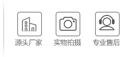源頭廠(chǎng)家，實(shí)物拍攝，專(zhuān)業(yè)售后