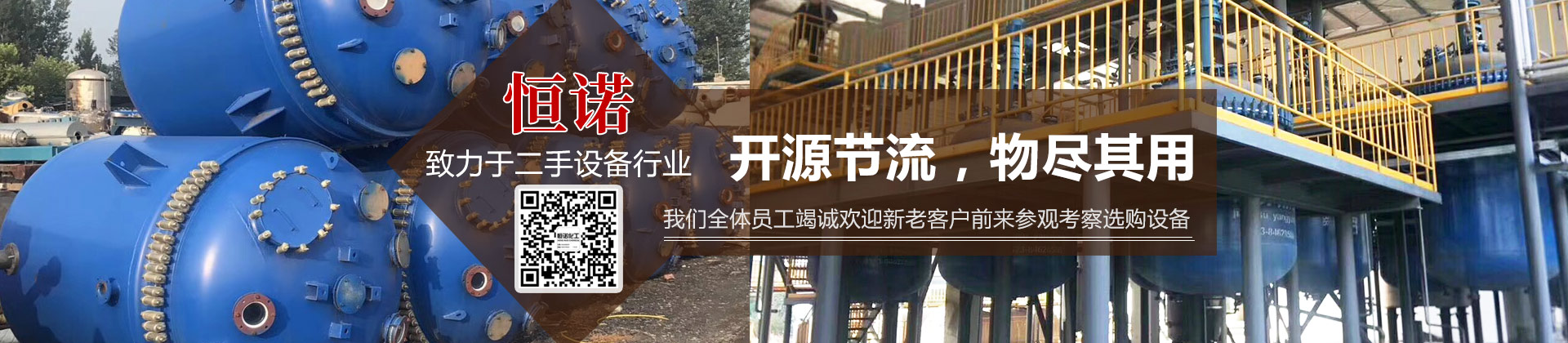 <p>濟(jì)寧市金德水處理設(shè)備有限公司</p><p>咨詢熱線：13188828066 / 15853767099</p>